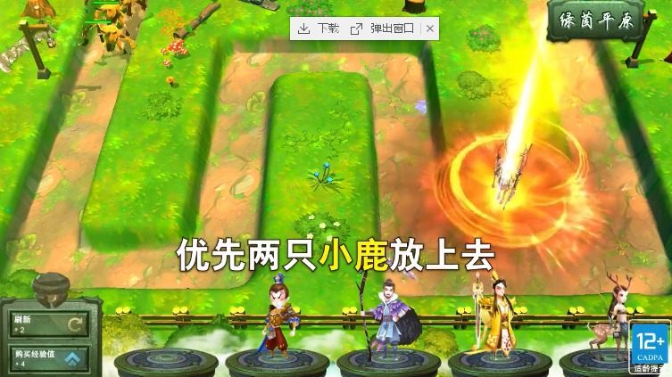 无上塔防游戏官方安卓版图3