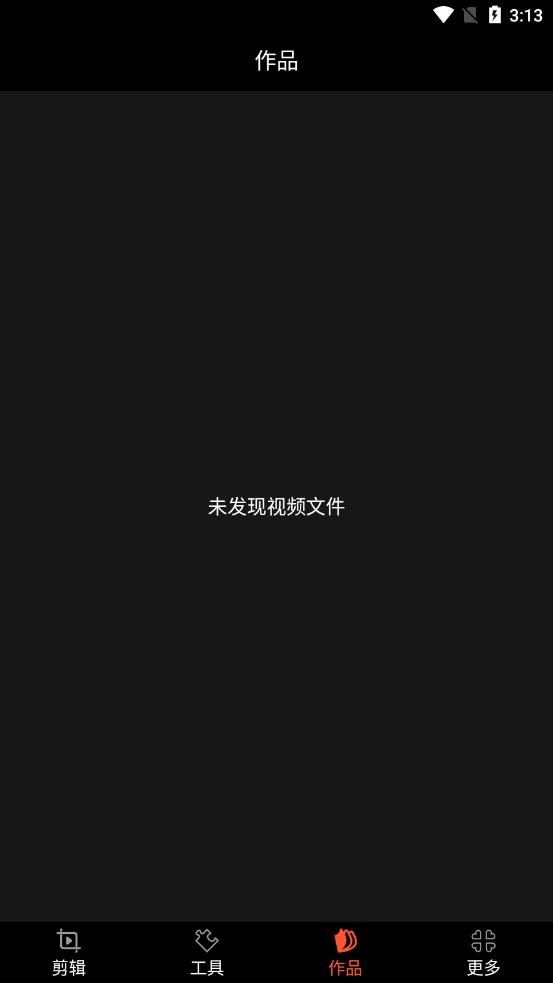 剪辑制作大师app图片1