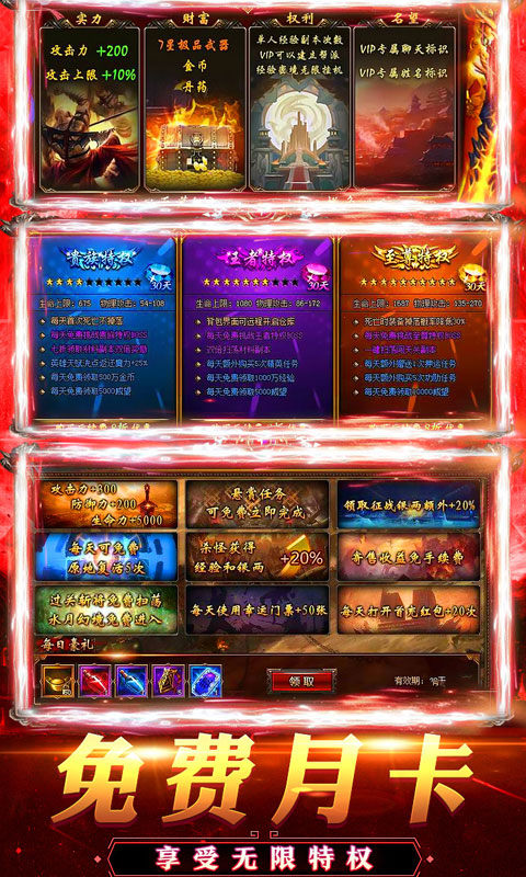 封魔传说传奇手游安卓版图3