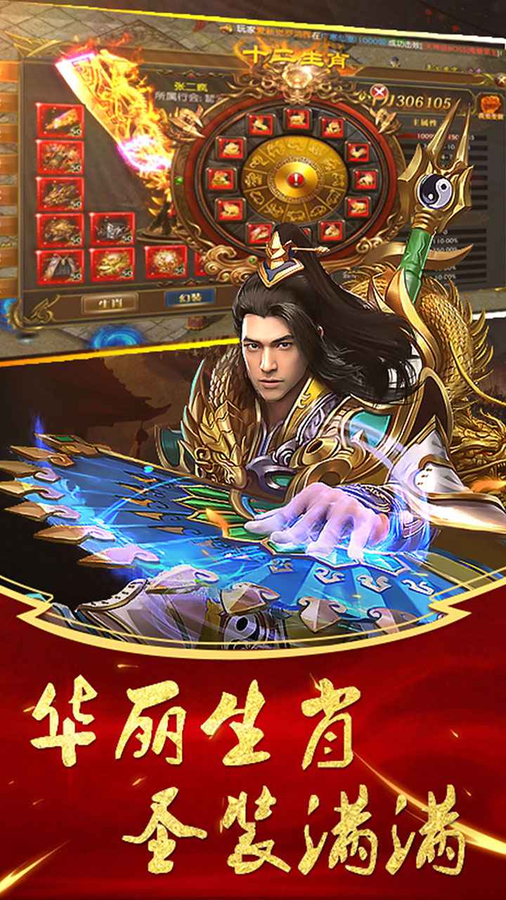 卓越重生手游图片1