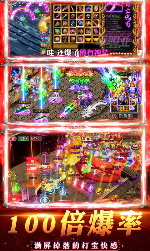 封魔传说传奇手游图片1