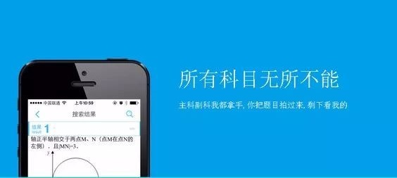 作业拍照搜答案神器app大全-作业拍照搜答案神器软件下载官方版