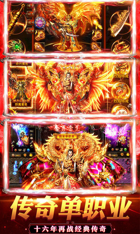封魔传说传奇手游图片2