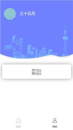 云工具app官方版图2