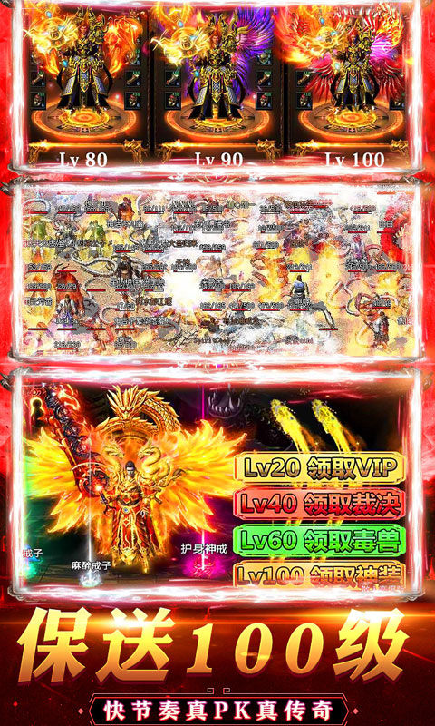 封魔传说传奇手游安卓版图1
