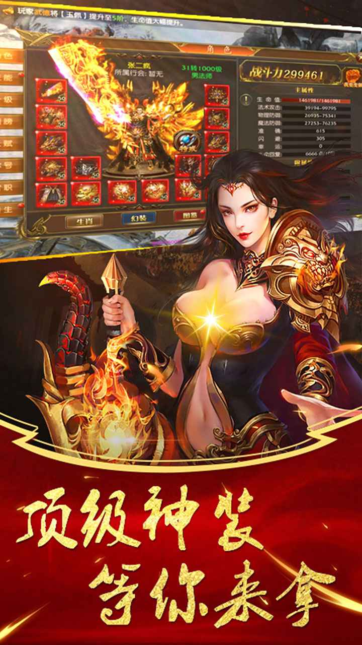 卓越重生手游图1