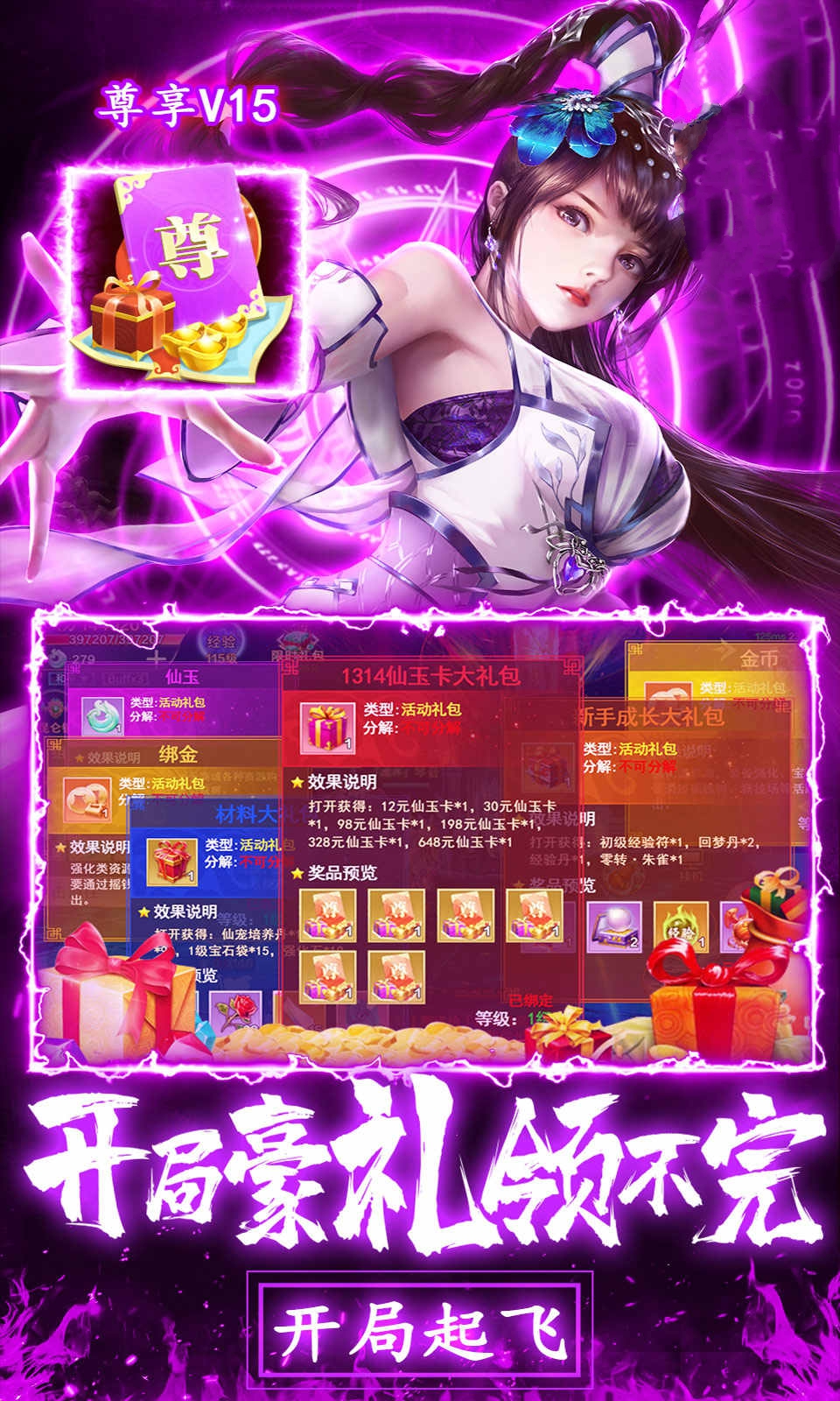 青丘妖传游戏官方版图3