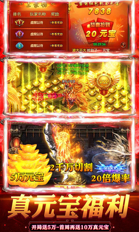 封魔传说传奇手游安卓版图2