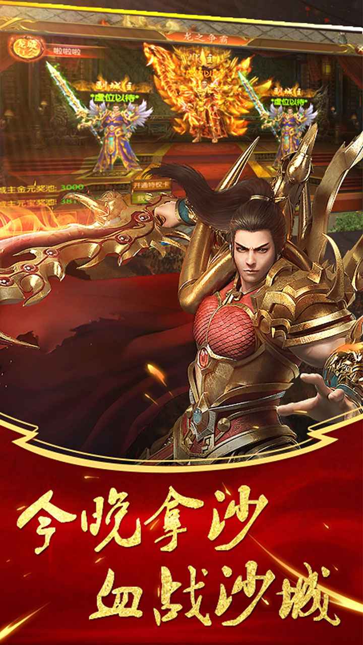 卓越重生手游图2