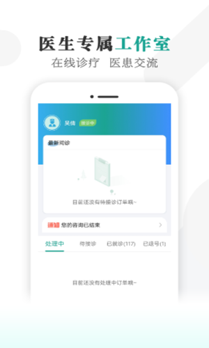 健康蒙中app手机版图1