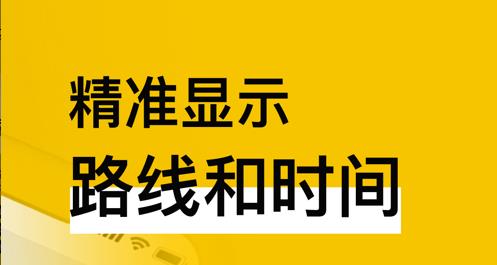 靠谱的地铁查询路线app大全-地铁查询app哪个好用