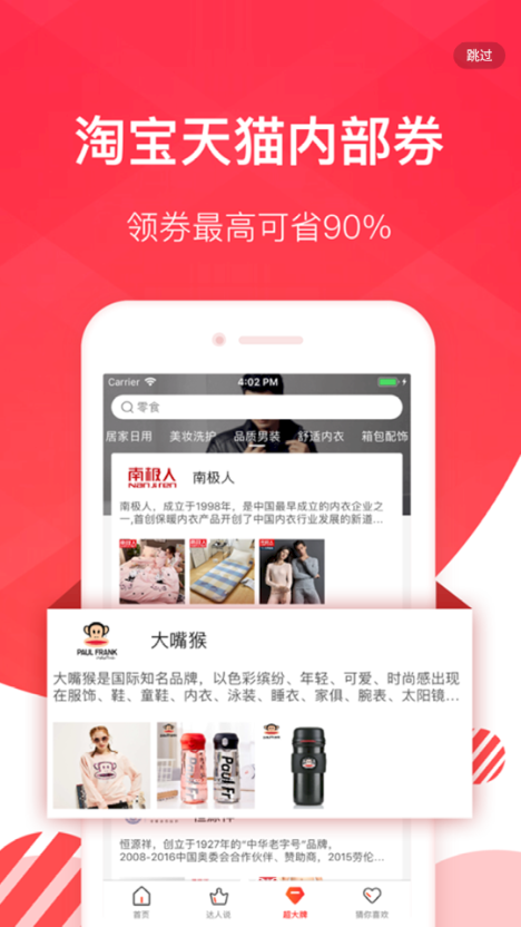 陶特卖app手机版图3