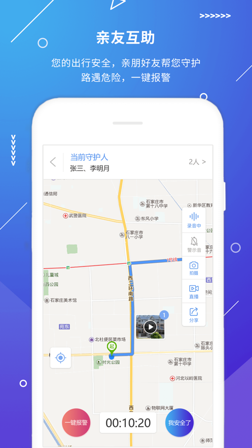 公安110app下载安装官方免费下载最新版图2