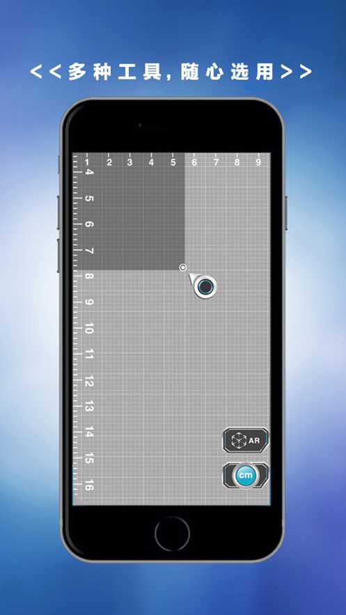 AR尺子测量app图片1