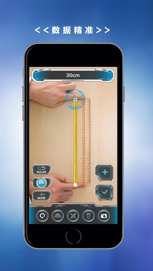 AR尺子测量app安卓版图2