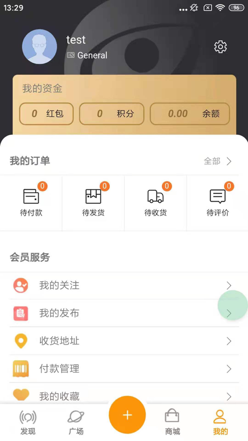 橙果生活app手机版图2