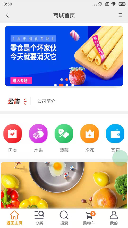 橙果生活app手机版图1