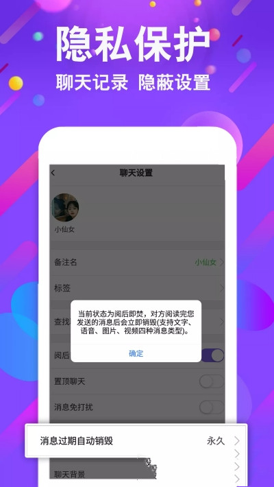 小舞会交友APP图3
