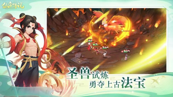 仙弈传说封神手游官网版图1