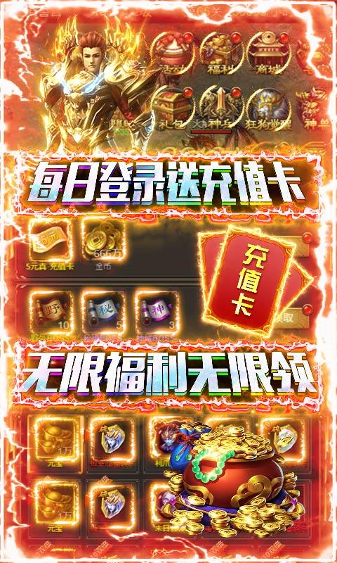 凰金赤月传奇手游安卓版图3