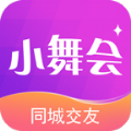 小舞会交友APP官方版