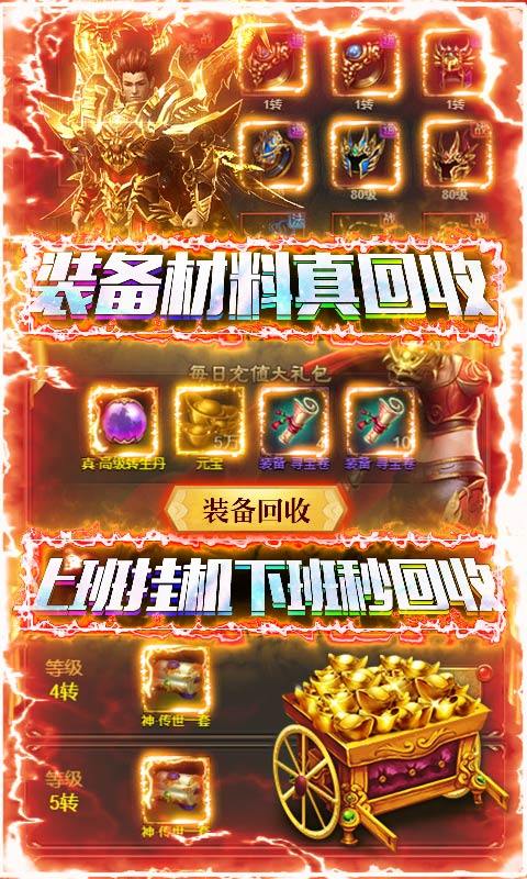 凰金赤月手游图片2