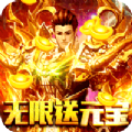 凰金赤月传奇手游安卓版