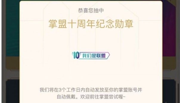 英雄联盟十周年暗号攻略大全 LOL十周年许愿池活动地址一览图片2