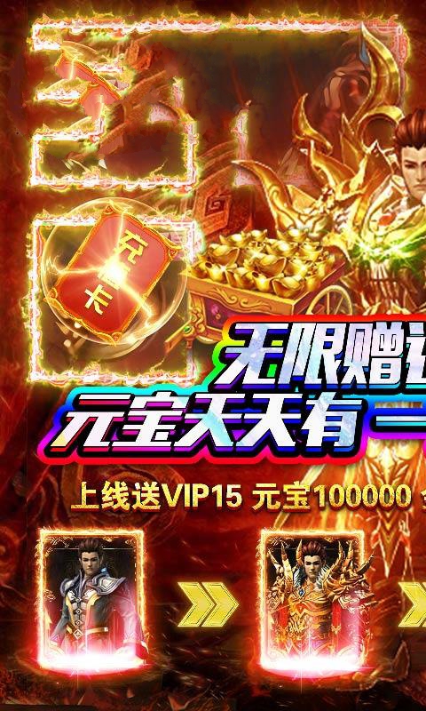 凰金赤月传奇手游安卓版图1