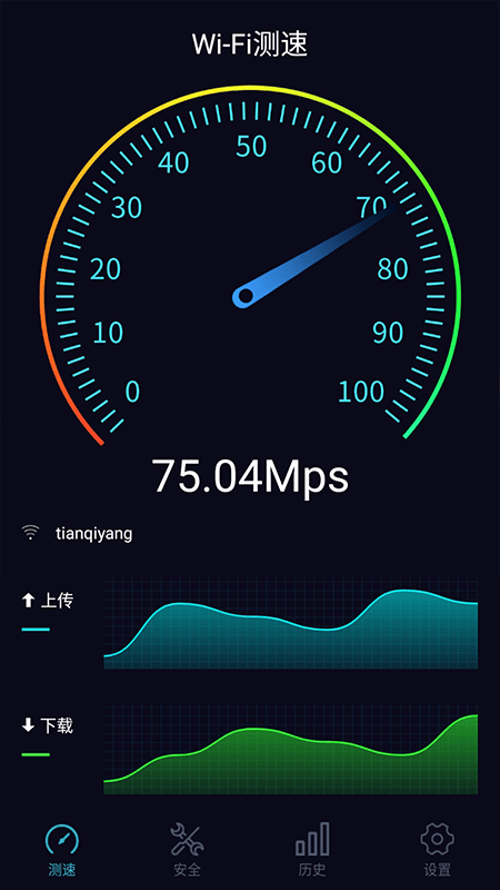 WiFi守护app图片1