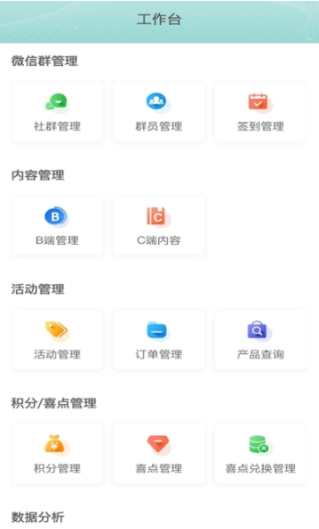 喜抱流量运营app图2