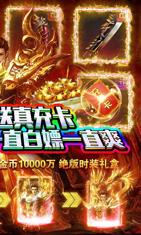 凰金赤月传奇手游安卓版图2