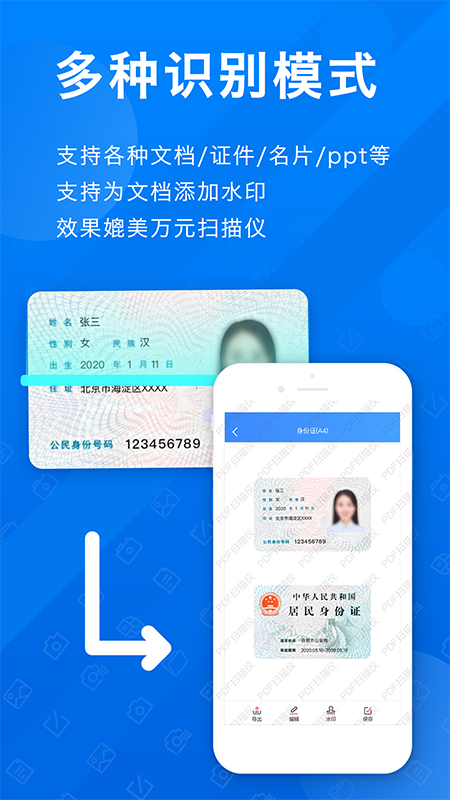 PDF扫描全能王app官方版图3