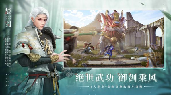 幻世九歌御灵师手游官网版图2