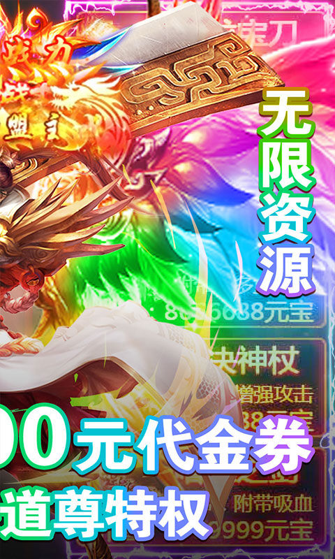 仙逆纵横无限刀手游官方版图2