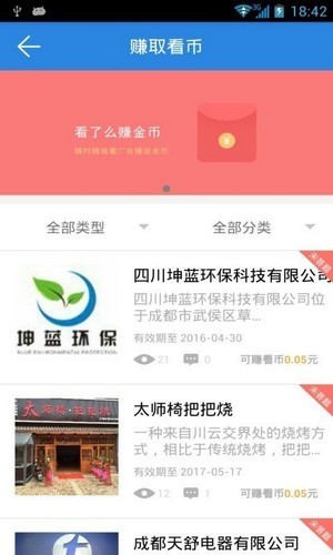 看了么短视频app官网版图2