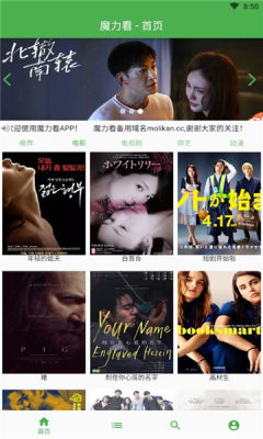 魔力看手机版官网版图2