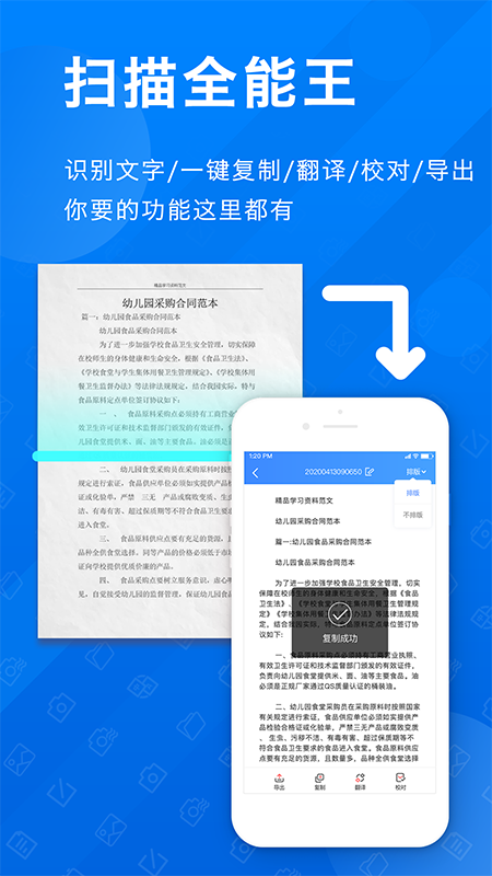 PDF扫描全能王app官方版图2