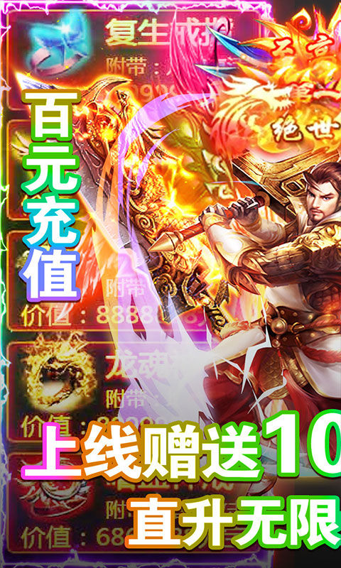 仙逆纵横无限刀手游官方版图1