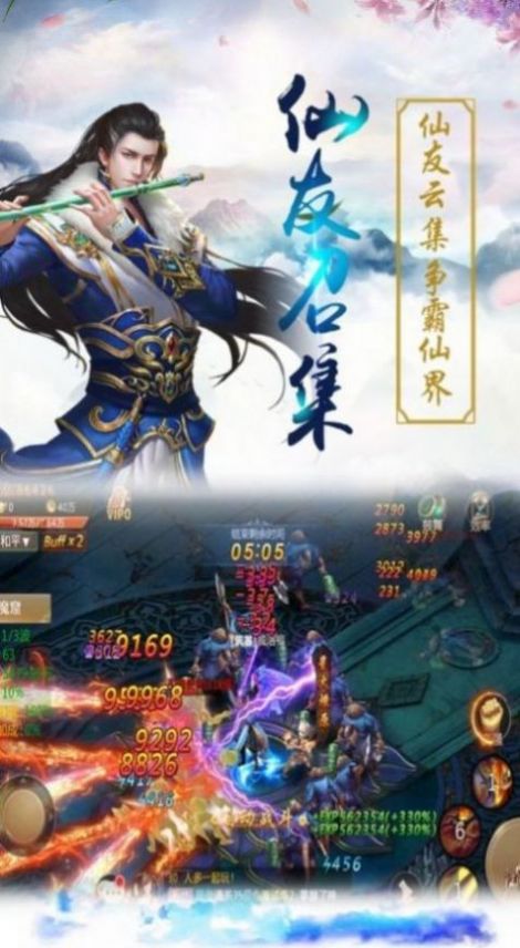 悟道修仙之异世魔尊手游官网版图2