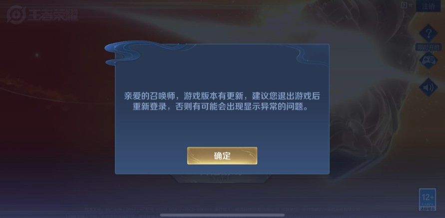 王者荣耀8.24进不去更新不了怎么办？8月24日iOS登录异常解决方法图片1