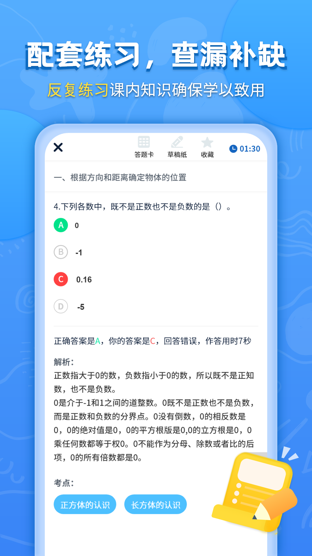 小学课本同步学习宝图1