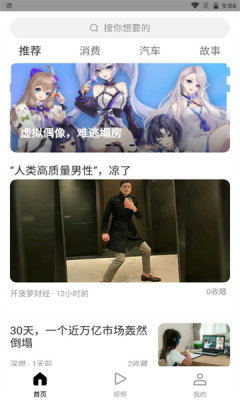 深燃app图3