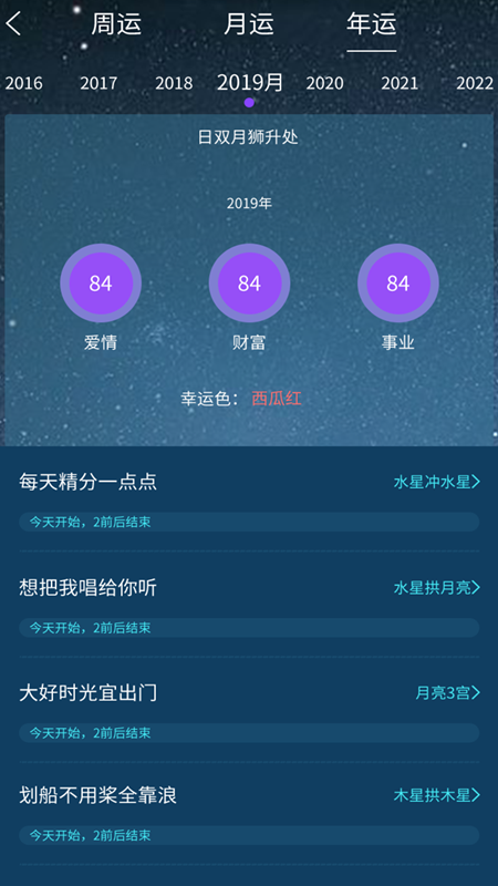 天阅app图片2