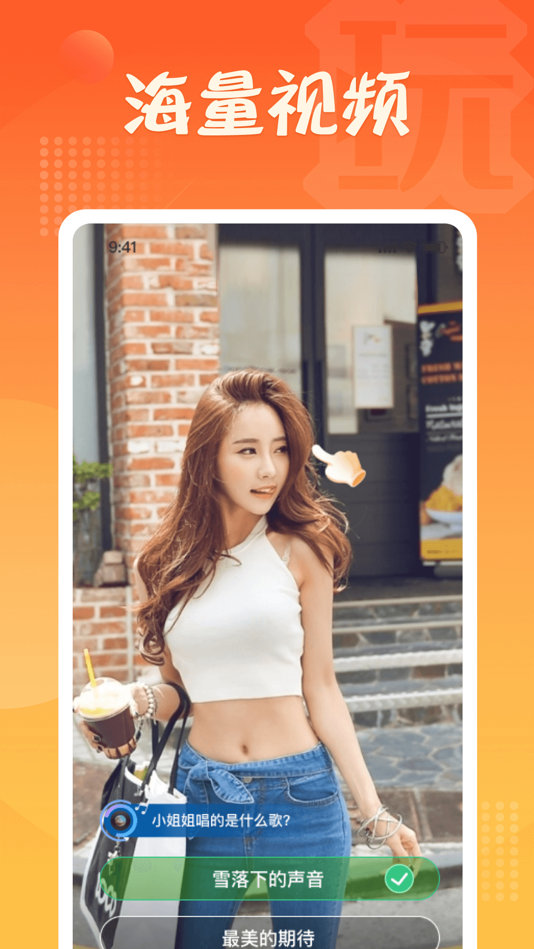 玩转短视频图1