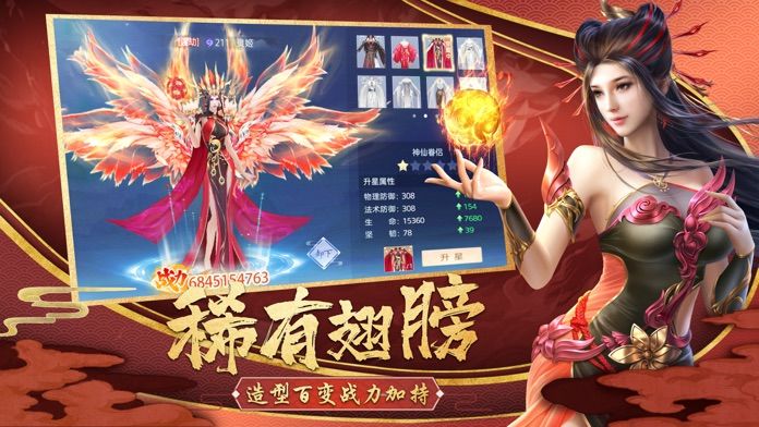 万古异兽录手游图片1