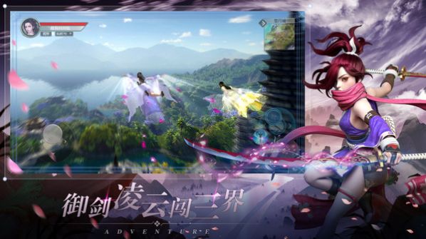 剑御天下斩妖除魔手游官网版图2