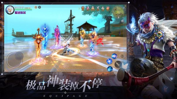 剑御天下斩妖除魔手游官网版图1