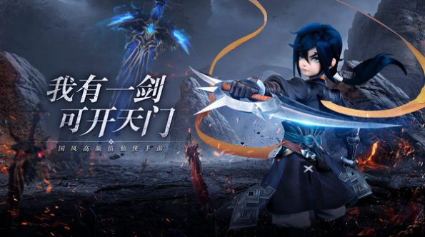 剑御天下斩妖除魔手游图片2