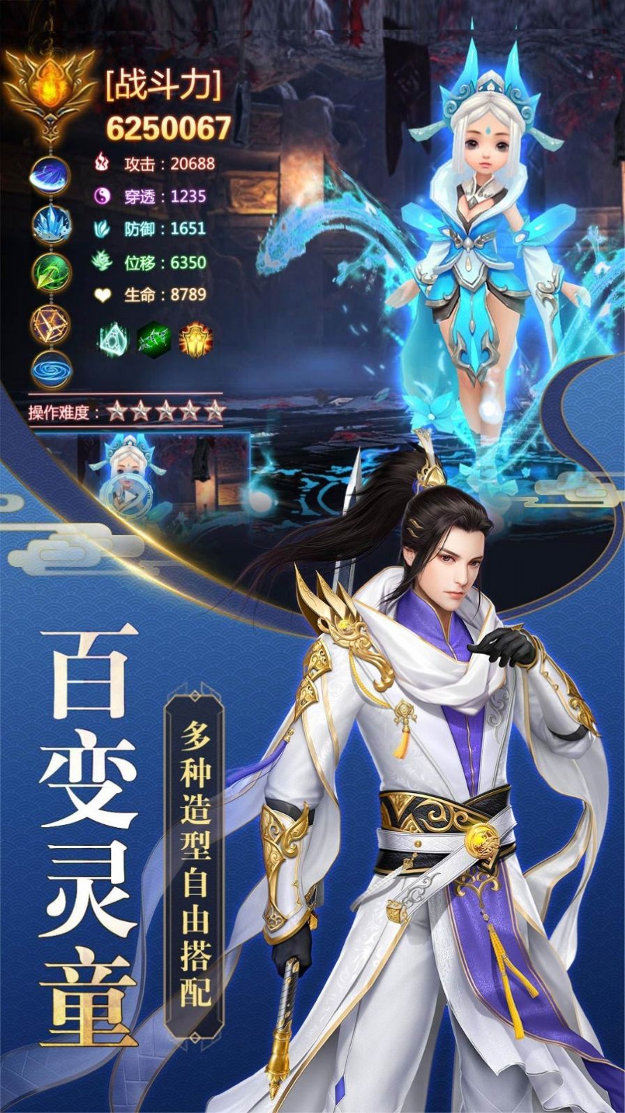 古神话仙游记手游官网版图1